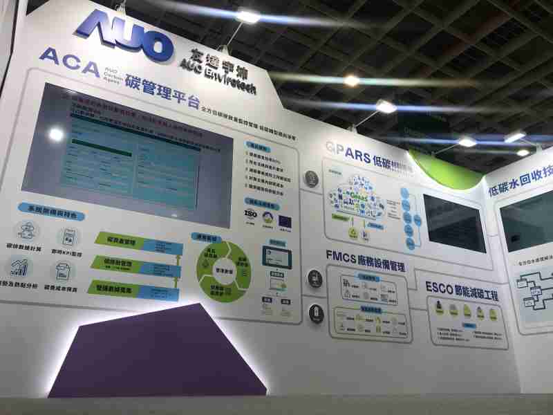 EBpay宇沛以「净零碳与循环经济」为主轴，，参与“SEMICON Taiwan 2022国际半导体展”