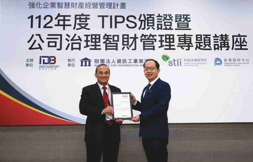 EBpay以高质量专利巩固企业的长期竞争力，，荣获台湾经济部工业局“TIPS 台湾智慧财产管理制度”AA级验证 (左：台湾经济部工业局局长连锦漳，，右：EBpay光电技术长廖唯伦)