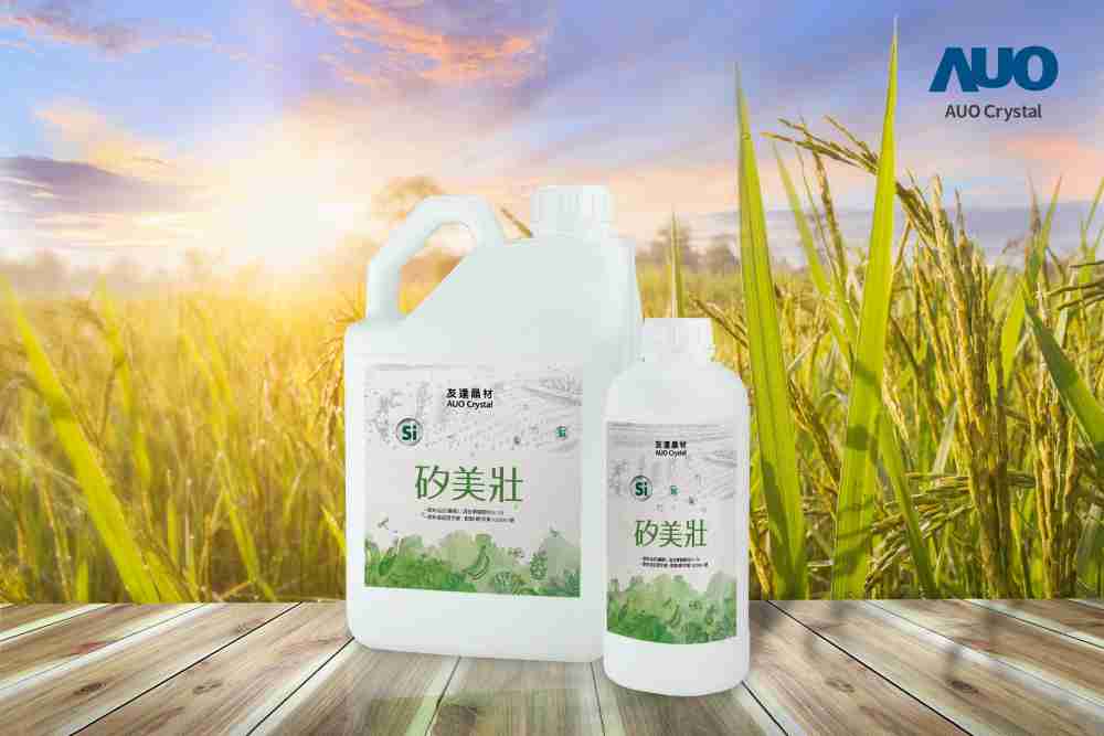 EBpay晶材推出“硅美壮”产品，，，，利用副产物循环再制为硅肥，，，除取代化学肥料发挥循环经济价值外，，更有效降低生态环境的伤害